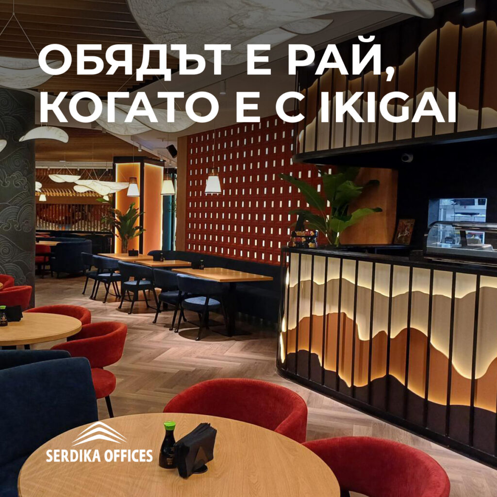 Новият японски ресторант в Сердика Център вече посреща гости 4 Serdika Offices FB Post 2 3