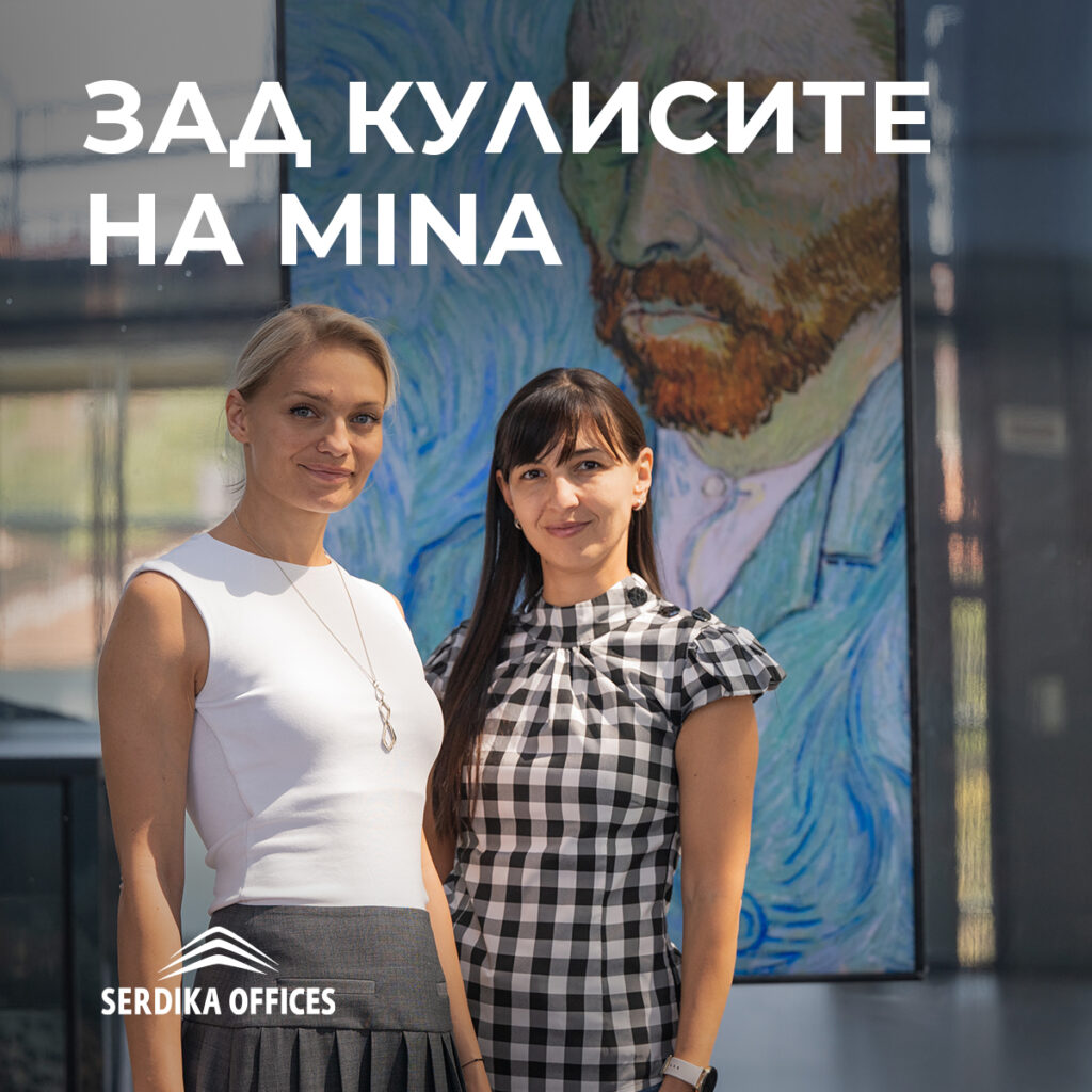 Две вдъхновяващи жени зад успешното реализиране на музея MINA в Serdika Offices 1 Serdika Offices FB Post 4 1